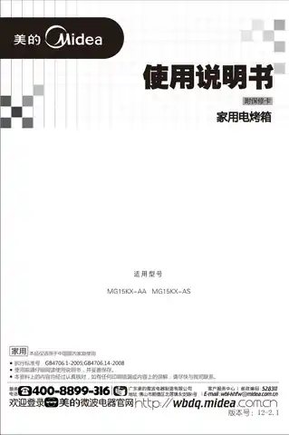 Midea美的 MG14AKX-000ZC桌面式烤箱MG15KX-AA黑色